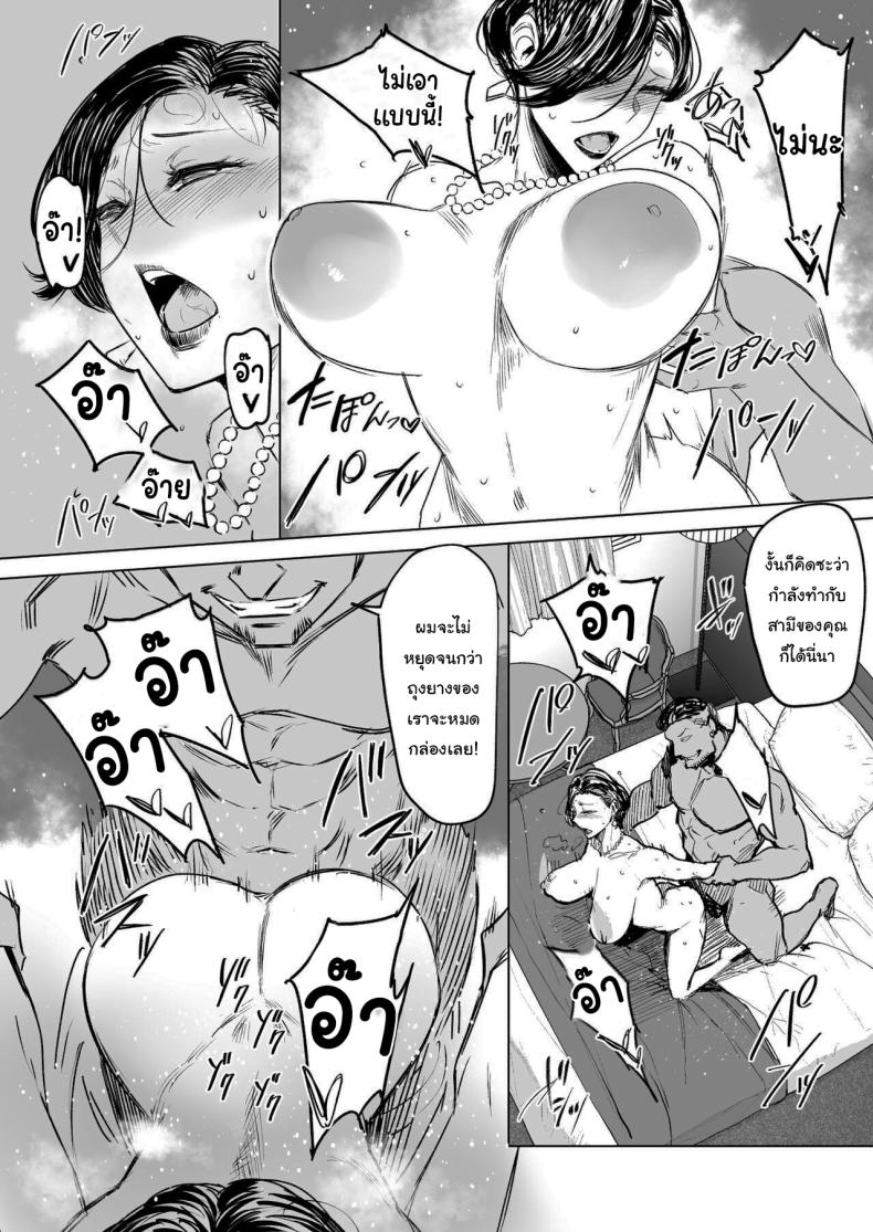 จะทำให้ลืมไปเอง